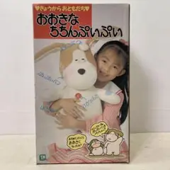 野村トーイ ちちんぷいぷい おてあてワンちゃん ぬいぐるみ 2025年最新】野村トーイ おてあてワンちゃん ちちんぷいぷいの