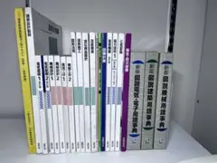 ⭕️ 損害保険協会 損害保険登録鑑定人 認定試験 テキスト19冊➕事典3巻未使用