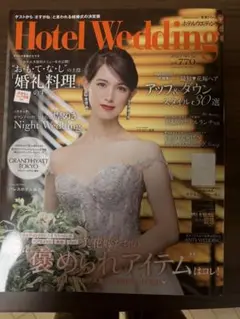 Hotel Wedding No.52