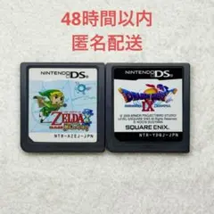 ゼルダの伝説 夢幻の砂時計 + ドラゴンクエストIX 星空の守り人