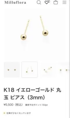 K18 イエローゴールド 丸玉ピアス 3mm