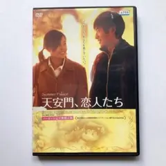 天安門、恋人たち DVD 未開封 セル版 Amazon.co.jp: 天安門、恋人たち [DVD] : ロウ・イエ: DVD