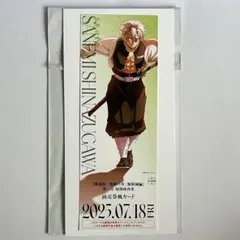 鬼滅の刃 無限城編 不死川実弥 描き下ろし ランダムチケット風カード