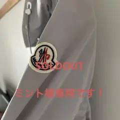 モンクレール スプリングコート マラカイト