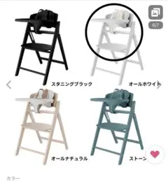 ⭐︎新品⭐︎サイベックス　最新　ハイチェア　ベビーチェア 調整可能