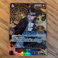 サボ 2nd ANNIVERSARY　 SR OP04-083 ワンピースカード