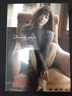 Sincerely yours... 田中みな実