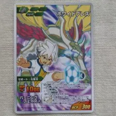 イナズマイレブンTCG　シャイン　ホワイトブレスR ホワイトハリケーン