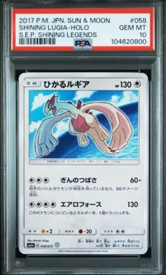2025年最新】Pokemon Card Game カード名：ひかるルギア