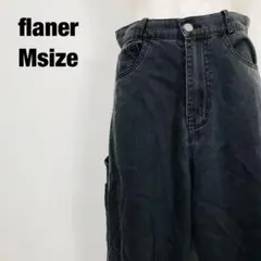 flaner フラネ ワイドデニムパンツ グレー G6