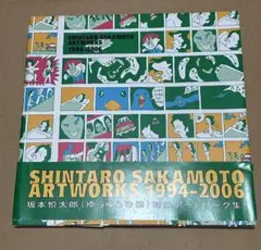 2025年最新】shintaro sakamoto art worksの人気アイテム - メルカリ