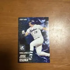 プロ野球チップス　オスナ　STAR CARD