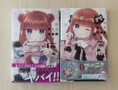 推しぴ症候群 1 2 小林ユキ