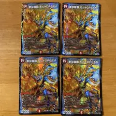 モルトドリーム　　モルト dream