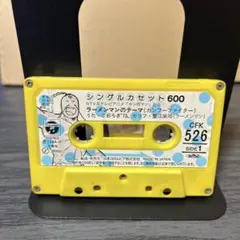 ラーメンマン＆リキシマンのテーマ　カセットテープ1984年