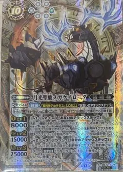 バトルスピリッツ　天地転世 月光聖鹿メガケイローダ　シークレット