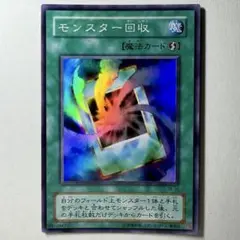【美品】遊戯王 2期 モンスター回収 TB-16 スーパーレア