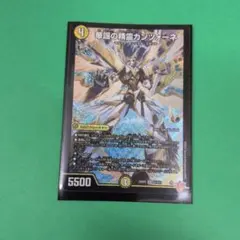 華謡の精霊カンツォーネ