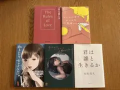 本　5冊セット