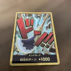 スーパーパラレル ドン!!カード(ニューゲート)