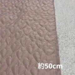 ハート模様 キルティング生地 ピンク