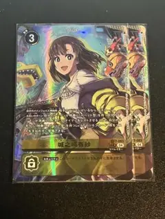EX7 城之崎有紗 パラレル 2枚