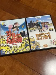 ミニオンと怪盗グルー DVDセット