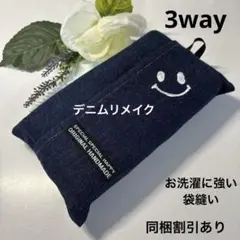 No.60 3WAYエコティッシュカバーデニムリメイク タグ、ステンシル付き