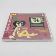 オリジナル版 懐かしのCMソング大全(3) 1966〜1973
