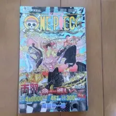 ONE PIECE 102