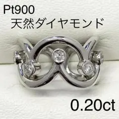 Pt900 ダイヤリング D0.20ct サイズ13号 12.9g