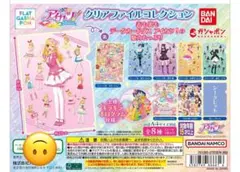 アイカツ　クリアファイルコレクション