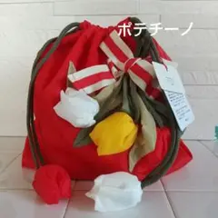 ポテチーノ★きんちゃく