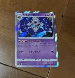 ルナアーラ　がちりんのめぐみ　エクストラ　ポケカ　ポケモンカード　ポケモン　2