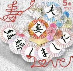 《新作！桜》扇子プロップス&和装ガーランド&赤い糸 結婚式前撮りアイテム174