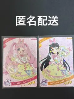 ひみつのアイプリ てんしなえびてん だいすきコーデ ひまり　つむぎ2点セット