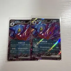ドクロッグEX 250 HP トレーディングカード