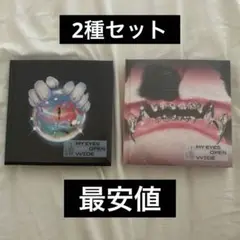 meovv MY EYES OPEN VVIDE アルバム2種 新品未開封