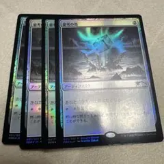 MTG 思考の器　FOIL プロモ 4枚セット