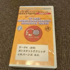 ガンステッド　カイロプラクティック　アドバンス■中古■ 2025年最新】ガンステッドの人気アイテム - メルカリ