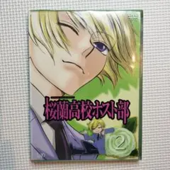 桜蘭高校ホスト部(クラブ)(2)
