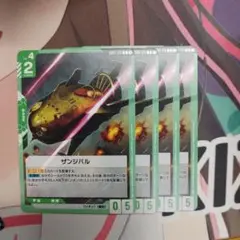 ザンジバル