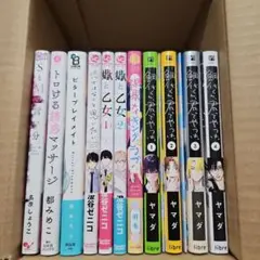 BLコミック　まとめ売り