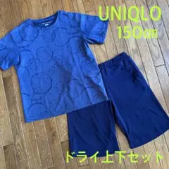 ユニクロ　ドライTシャツ&ハーフパンツ　上下セット　150㎝