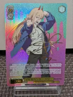 デビルハンター パワー SSPサイン CSM/S96-T02SSP WS PSA10 Weiss Schwarz Chainsaw Man Devil Hunter Power CSM/S96