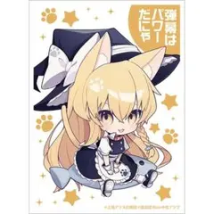 2025年最新】スリーブ 逸遊団 魔理沙の人気アイテム - メルカリ