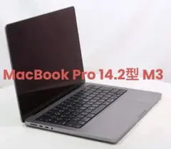 Apple MacBook Pro 14.2型 M3チップ