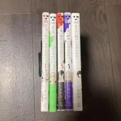 きたない君がいちばんかわいい 全巻