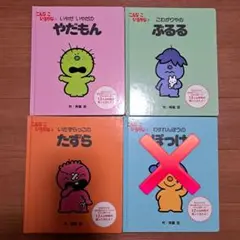 こんなこいるかな　バラ売り