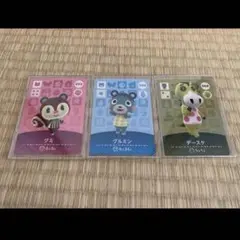 どうぶつの森　アミーボ　カード　グルミン　グミ　デースケ　amiibo